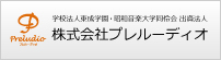 株式会社プレルーディオ