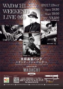 Wadachi Weekend Live 069 太田昌宏バンド スタンダードジャズの夕べ
