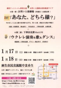 お笑い人情劇場「あなた、どちら様？」