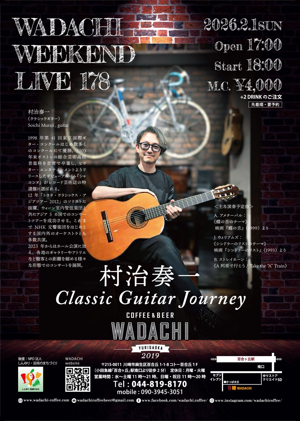 Wadachi Weekend Live 178  村治奏一 Classic Guitar Journey